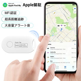 スマートタグ iphone 防犯ブザー gps 追跡 紛失防止 紛失防止タグ 紛失防止トラッカー ペット gps キーホルダー 子供 老人看護 忘れ物 防止 GPS発信機 迷子防止 GPS発見器 gps探知機 Apple Find My対応 マートトラッカー バレない 浮気調査 車置き 位置情報 忘れ物防止