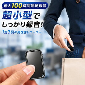QZT ボイスレコーダー 小型 高性能 バレない 小型ボイスレコーダー ICレコーダー 録音機 集音マイク 高音質 長時間録音 100時間連続録音 32gb大容量 自動録音 音声検知 ワンボタン録音 iPhone対応 簡単操作 多機能 mp3プレーヤー 音楽 軽量 小さい ミニ パワハラ/浮気調査