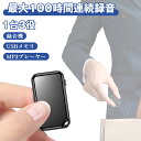 QZT ボイスレコーダー 小型 バレない 小型ボイスレコーダー 集音マイク 高性能 ICレコーダー 録音機 高音質 100時間連…