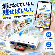 sdカードリーダー type-c iPhone対応 iPhone17 iPhone16 iPhone15 写真 動画 バックアップ ファイル転送 …
