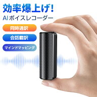 ボイスレコーダー 文字起こし AIボイスレコーダー 自動文字起こし 小型 高性能 小型ボイスレコーダー 翻…