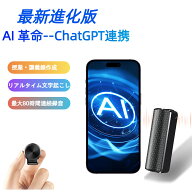 【業界進化版】AIボイスレコーダー 文字起こし 議事録作成 ChatGPT連携 録音機 80時間連続録音 自動要約 …