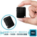 【50時間連続録音＆スマホでデータ管理が楽々】QZT ボイスレコーダー 小型 バレない 小型ボイスレコーダー ICレコーダ…