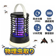 ★両用超静音蚊対策★QZT 電撃殺虫器 uv光源吸引式 殺虫器 捕虫器 蚊取り 誘虫灯 蚊退治 殺虫灯 蚊取り器…