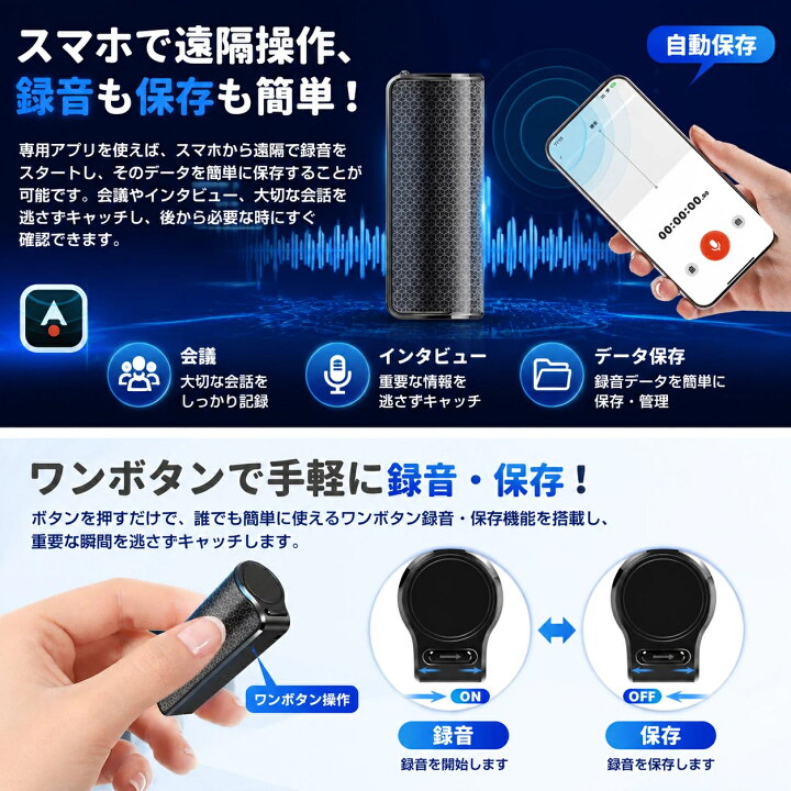 楽天市場】ボイスレコーダー 文字起こし AIボイスレコーダー 議事録 