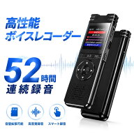 【高評価】ボイスレコーダー 小型 高性能 集音マイク 録音機 icレコーダー 小型ボイスレコーダー 小型IC…