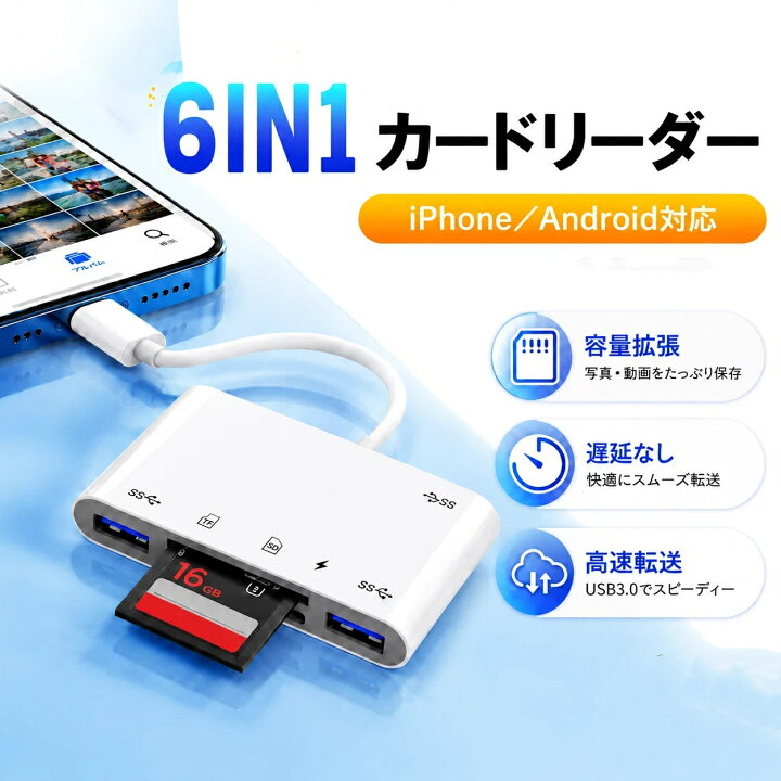 楽天市場】sdカードリーダー type-c iPhone対応 iPhone17 iPhone16 