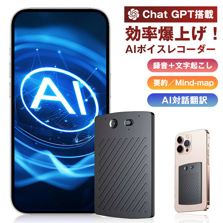 楽天市場】【永久無料＆極薄】文字起こし ボイスレコーダー 小型 高 