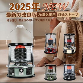 ＼一部即納／石油ストーブ 小型 灯油ストーブ　対流型石油ストーブ キャンプ 灯油ストーブ アウトドア オフィス 石油暖房 PSCマーク石油暖房 屋外 家庭用 省エネ収納袋付き 伸縮式保護カバー 11-12畳使用 石油ストーブ電源不要