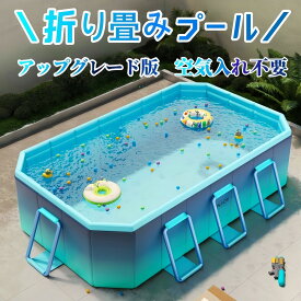 ＼一部当日出荷／【2025新改良】折りたたみ プール空気入れ不要 折り畳み プール 1.6m/1.8m/2.1m/2.6m/3m/4m大型家庭用 折りたたみ プール ファミリープール 子供用折り畳み プール キッズプール家庭用プール 簡易プール