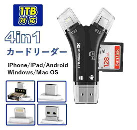 ＼在庫処分！／1TB対応 iPhone15対応 SDカードリーダー USB USBメモリ 写真 保存 データ バックアップ スマホ マイクロSDカードリーダー SDカードカメラリー [専用アプリ版]