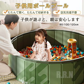 ＼2025新登場／プール 空気入れ不要 120×30cm 折りたたみプール 室内遊び プール ビニールプール 直径80/100/120cm 簡単収納 持ち運び便利 家庭用プール 家庭用 水遊び 円形 子供用プール ペットバス 誕生日 クリスマスプレゼント【送料無料】