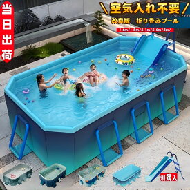＼一部当日出荷／【2025新改良】折りたたみ プール空気入れ不要 折り畳み プール 1.6m/1.8m/2.1m/2.6m/3m/4m大型家庭用 折りたたみ プール ファミリープール 子供用折り畳み プール キッズプール家庭用プール 簡易プール