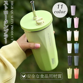 TYESO タンブラー ストロー 持ち運び こぼれない 蓋付き ストロー付きタンブラー 保温 保冷 おしゃれ 水筒 コーヒー 大容量 オフィス ステンレス マグ ジョッキ アウトドア コンパクト プレゼント 真空断熱 600ml 正規品