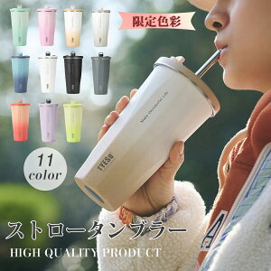 �_Ss����30��OFF���ň��l����^TYESO���K�i �^���u���[ 600ml �ۉ��ۗ�@�X�g���[ �����^�� ���ڂ�Ȃ� �W�t�� �X�g���[�t���^���u���[ �ۉ� �ۗ� ������� ���� �R�[�q�[ ��e�� �I�t�B�X �X�e