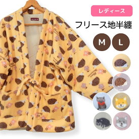 ふわふわリース地袢纏【レディース】M〜Lはんてん/半天/半纏/ちゃんちゃんこ/どてら/ねんねこ/紳士/おうち時間/秋冬/中綿/敬老/プレゼント/かわいい/あったか/動物/特集