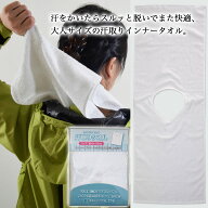 汗取りタオル 大人サイズ〈大〉背中 汗吸水 熱中症 暑さ対策 パット 綿100% 両面パイル アウトドア 登山 …
