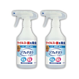 ジアのチカラLight 500ml スプレー2本組 次亜塩素酸ナトリウム インフルエンザ対策 手洗い 次亜塩素酸水 スプレー 手洗い ウイルス対策