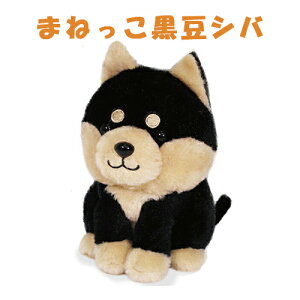 ものまねぬいぐるみの通販 価格比較 価格 Com