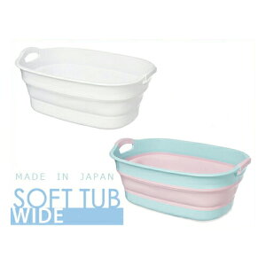 \tg^u Ch SOFT TUB WIDE I-563-1
