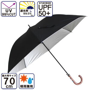モダンファッションスタイル ぜいたくレディース 傘 70cm