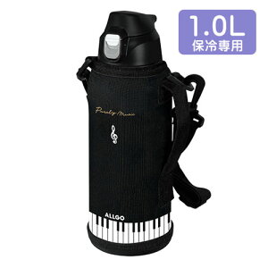 水筒 おしゃれ 1lの人気商品 通販 価格比較 価格 Com