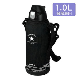 楽天市場 水筒 ステンレス 子供 1リットル 種類 水筒 ストロー付 の通販