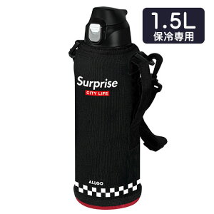 小学生 水筒 1 5lの人気商品 通販 価格比較 価格 Com