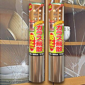 ガラス飛散防止フィルム 32cm×185cm 2個 窓ガラスフィルム 地震 台風 防災グッズ 食器棚 サイドボード
