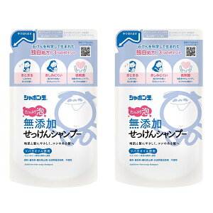 シャボン玉石けん 無添加せっけん シャンプー 詰め替え シャボン玉 無添加 420ml 2個