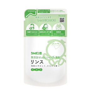シャボン玉石けん 無添加せっけん リンス 詰め替え シャボン玉 無添加 420ml