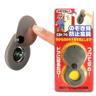 防犯 ドアスコープ カバー ドア 覗き穴 カバー 防犯用品 防犯グッズ ノムラテ ネコポス 日本製