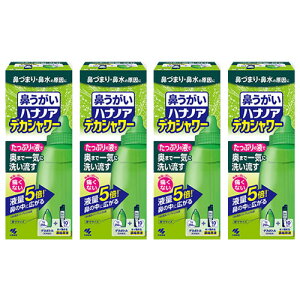 ハナノア デカシャワー 鼻うがい 鼻づまり 鼻水 鼻洗浄 専用洗浄液 小林製薬 4個セット