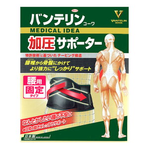 バンテリン 腰 サポーターの人気商品 通販 価格比較 価格 Com