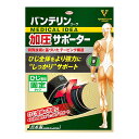 バンテリン 肘サポーター 加圧サポーター ひじ固定 肘 サポーター