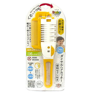 ダイヤル ヘアカッター クシ付き ヘアカット BA-112 子供 ハサミ 髪 散髪 子供 子ども こども 赤ちゃん 日本製 グリーンベル