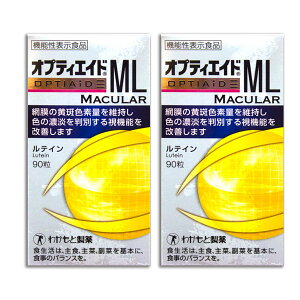 オプティエイドML わかもと製薬 2個 目 サプリメント 眼 アイケア 疲れ ルテン