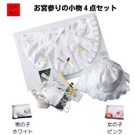 送料無料 お宮参り 4点セット お宮参りフード4点セット 男の子 女の子 よだれ掛け 帽子 フード お守り 末…