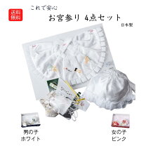 楽天市場】お宮参り セットの通販