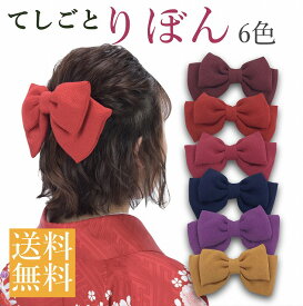 楽天市場 袴 はいからさん 髪飾りの通販