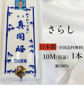 楽天市場 おむつ 反物の通販