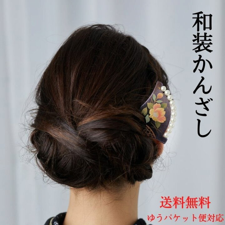 最新デザインの 髪飾り 花 パール シルバー かんざし ヘアアクセ 和装 留袖 結婚式 かわいい