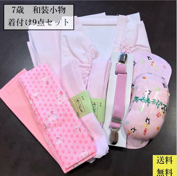 楽天市場】送料無料 女の子肌着足袋セット 女の子着物肌襦袢 女の子 