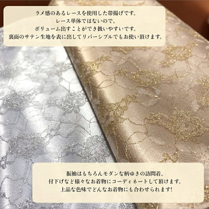 帯揚げスパンコールゴールド470