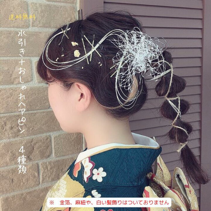 楽天市場】送料無料 髪飾り 水引 成人式・結婚式・卒業式 組紐リボン  