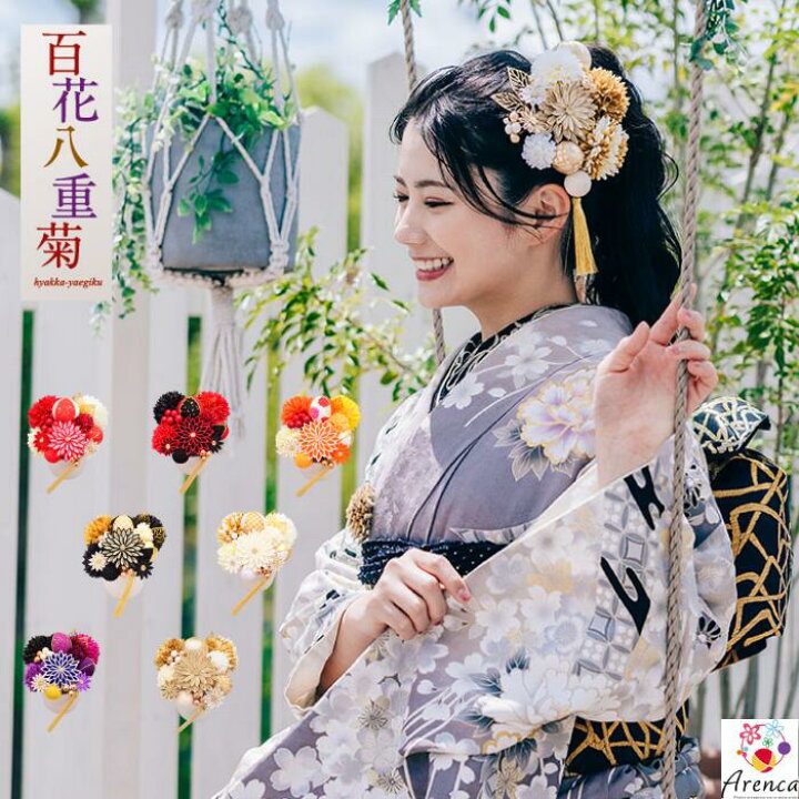 楽天市場】送料無料 髪飾り 成人式 振袖 前撮り 袴 花 赤 紫 ちりめん 