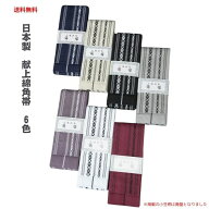【4時間限定★】限定40枚 20％OFFクーポン＋ポイント2倍 送料無料 在庫処分品 角帯 紳士 綿角帯 かくおび…