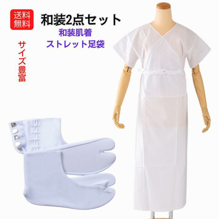 楽天市場】ランキング受賞！ 送料無料 特別セットメール便 格安 着付け  