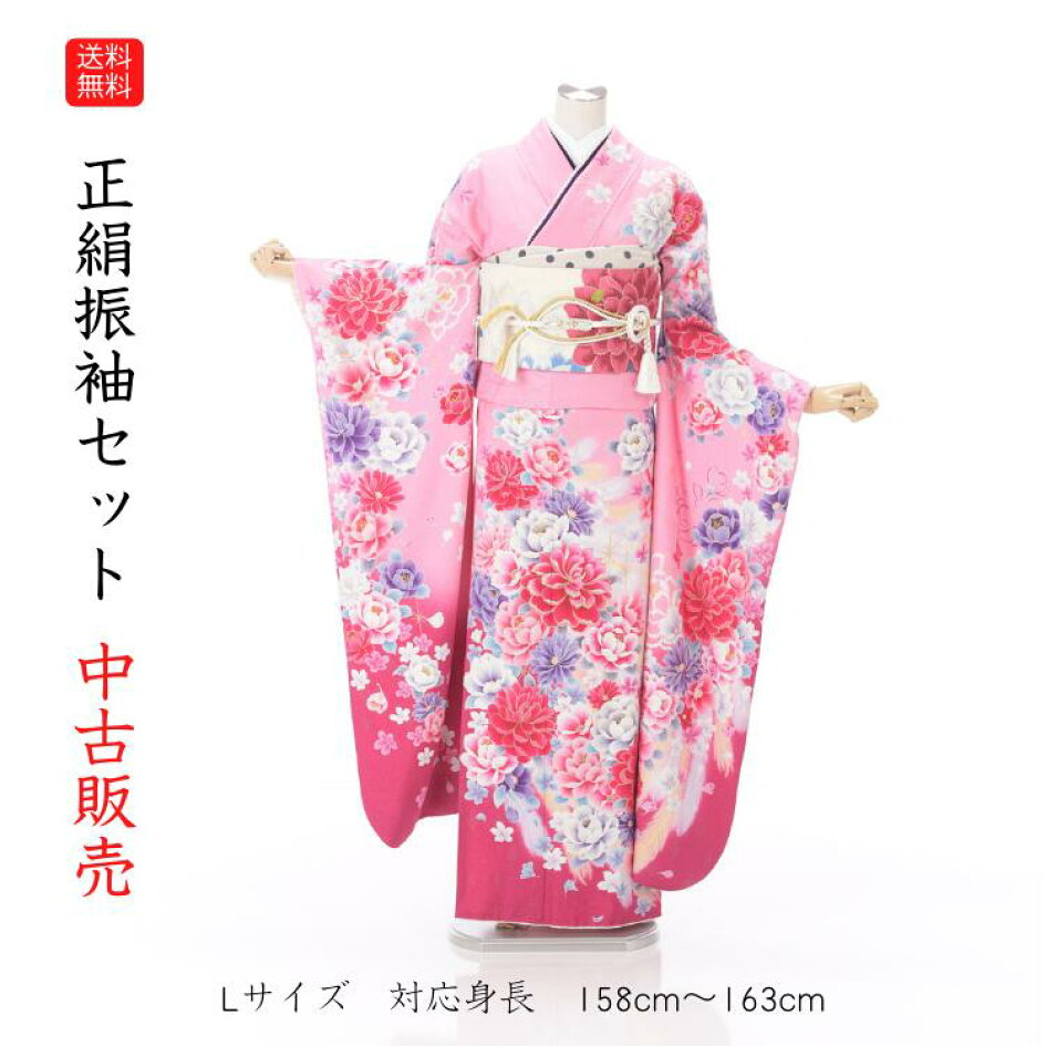 楽天市場 | きもの ショップ アミ - レンタル振袖処分品