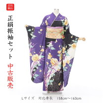 楽天市場】振袖 中古 フルセットの通販